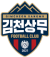 progol Sangju Sangmu FC